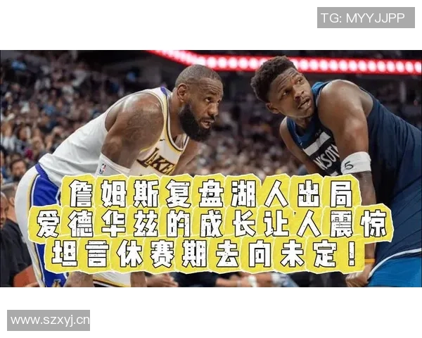 詹姆斯坦言休赛期专注身体调理迎接新赛季挑战 詹姆斯坦言休赛期专注身体调理迎接新赛季挑战