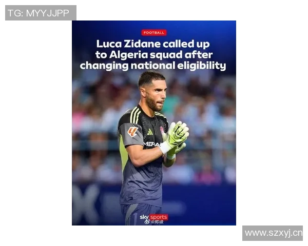阿尔及利亚国家队公布新名单马赫雷斯本塞拜尼领衔齐达内之子卢卡入选