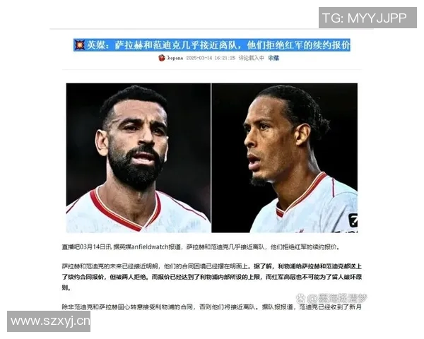 费迪南德指出利物浦整体表现不佳不应仅责怪萨拉赫和范戴克